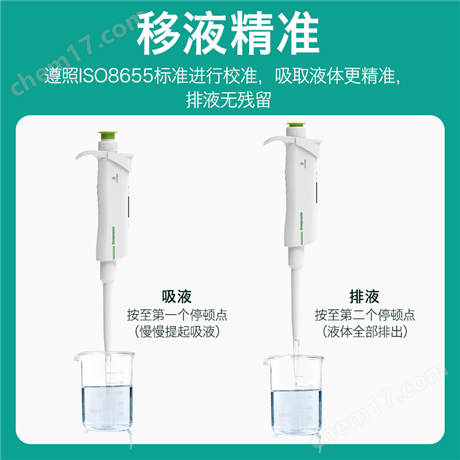單道可變量程移液槍半支消毒微量加樣槍