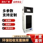 国标法氨氮总磷分析仪  水质在线实时监测