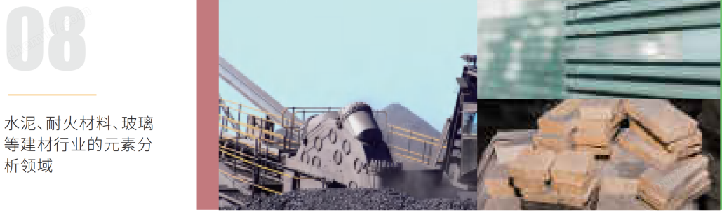 X射線熒光光譜儀-江蘇天瑞儀器股份有限公司