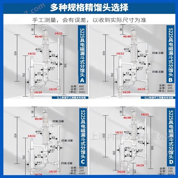2升磁力攪拌精餾裝置