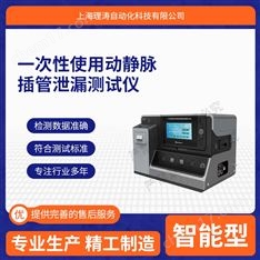 一次性使用動(dòng)靜脈插管泄漏測(cè)試儀 符合標(biāo)準(zhǔn)