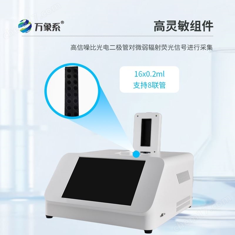 非洲豬瘟pcr檢測儀器