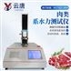 肉品系水力測定儀肌肉失水率測定 儀