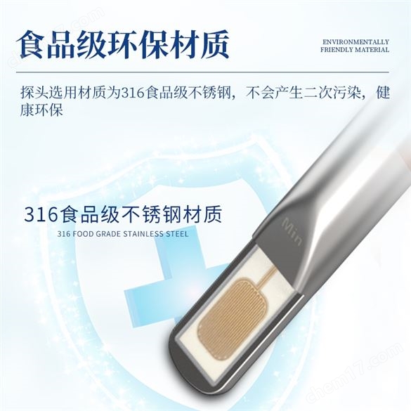 食用油品質檢測儀