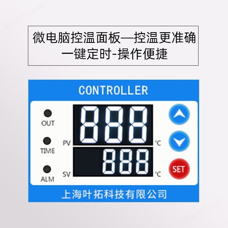 上海葉拓 數(shù)顯恒溫水浴鍋