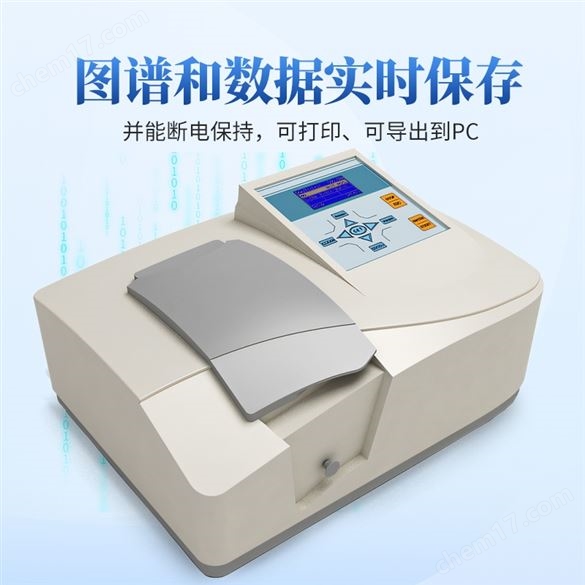 紫外可見近紅外分光光度計(jì)