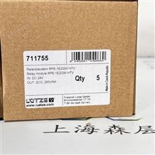 Lutze呂策繼電器底座711755