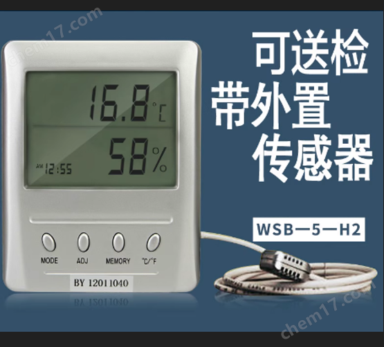 數(shù)顯高精度溫濕度計(jì)可送檢合格溫度計(jì)