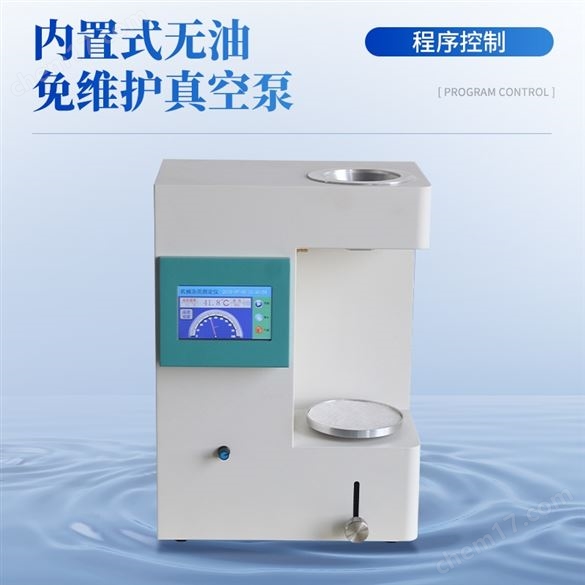 機械雜質測定儀