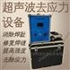 超聲沖擊焊縫應(yīng)力消除設(shè)備