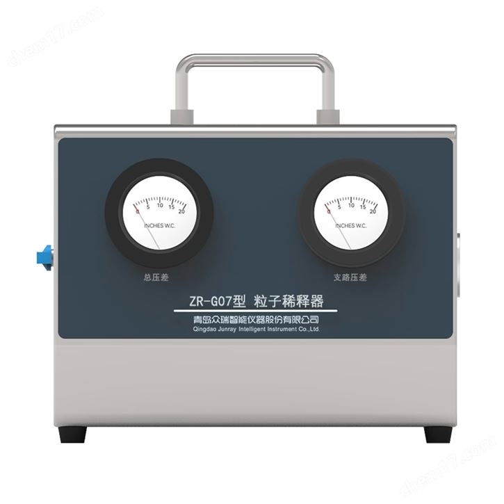 ZR-G07型粒子稀釋器