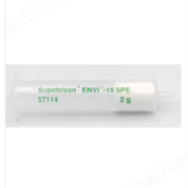 默克Supelclean ENVI-18固相萃取小柱57114