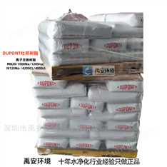 超純水設(shè)備杜邦離子交換拋光樹脂