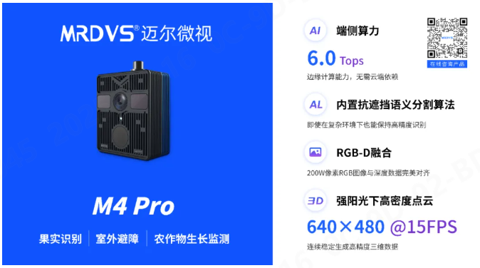 500果/小時！邁爾微視賦能農業機器人自動化采摘