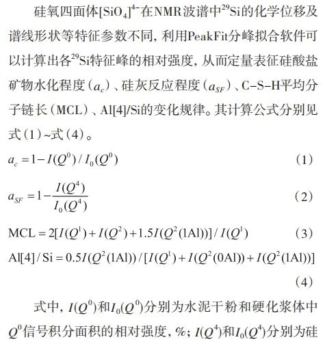 水養(yǎng)護(hù)溫度對(duì)活性粉末混凝土強(qiáng)度及水化硅酸鈣結(jié)構(gòu)的影響研究