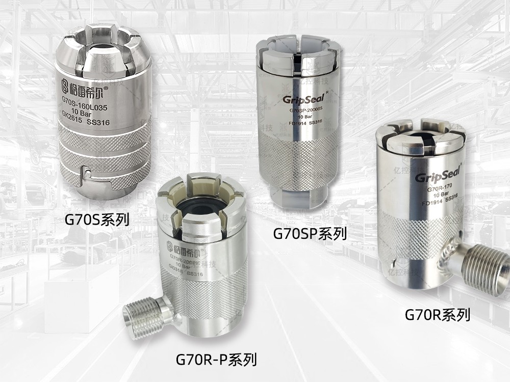 格雷希爾G70系列小主體輕量化快速接頭