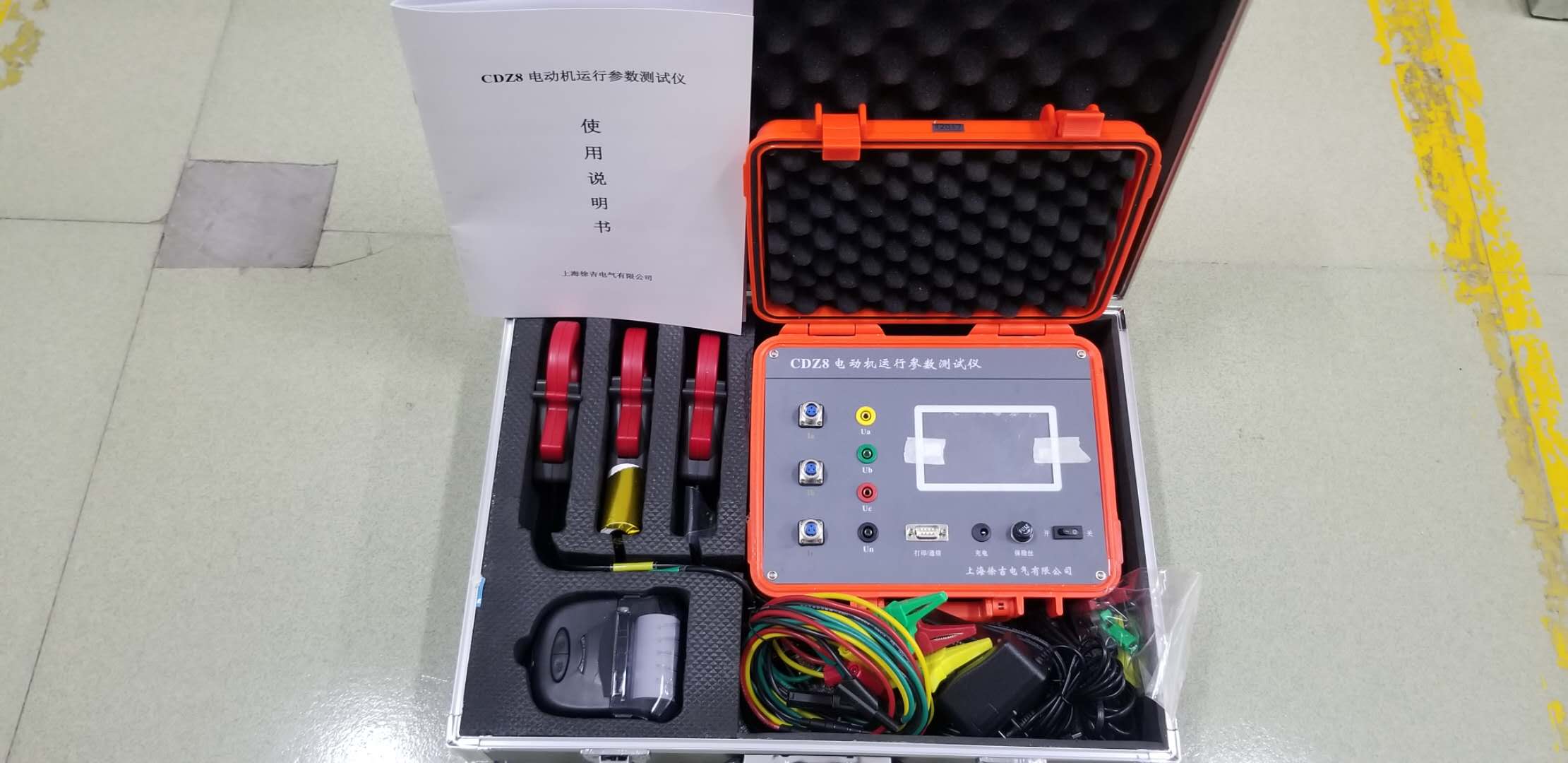 CDZ8電動機運行參數(shù)測試儀