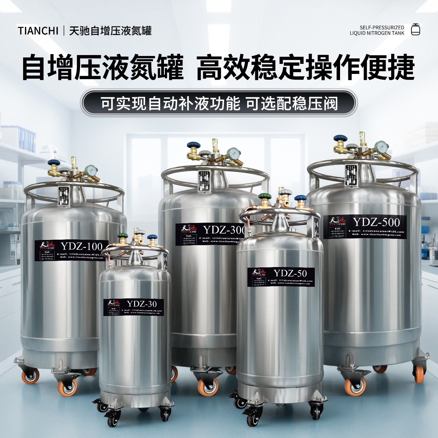 運輸罐廠家鋁合金細胞凍存液氮罐生產商.jpg