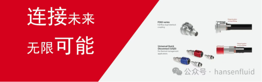 丹佛斯數(shù)據(jù)中心液冷EPDM軟管本土化生產(chǎn)