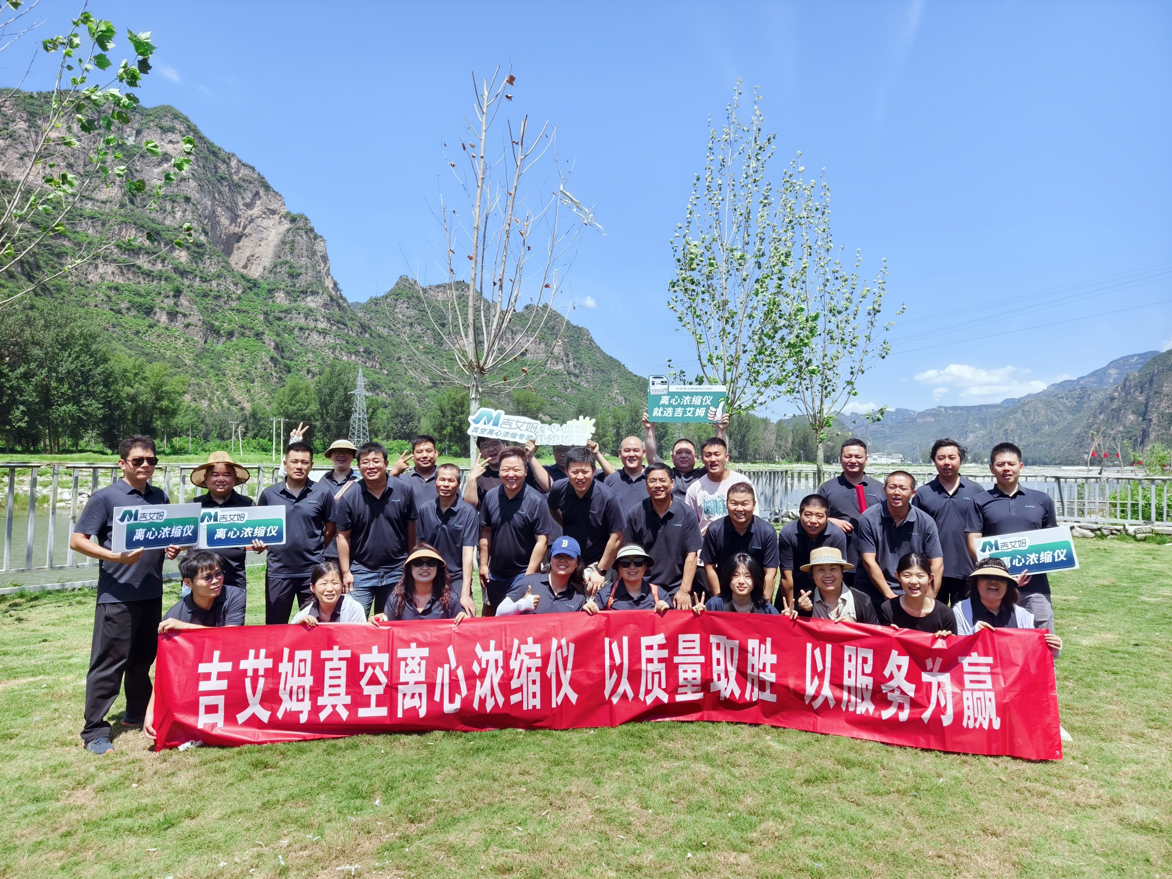 凝心聚力，共赴山海—吉艾姆2025年中會(huì)議暨團(tuán)建活動(dòng)圓滿(mǎn)落幕