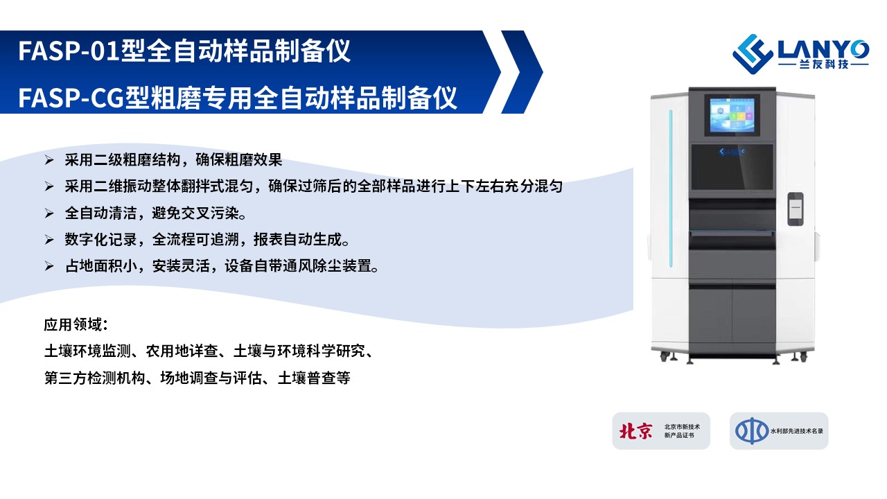 喜報 | FASP新品再次榮登北京市新技術(shù)新產(chǎn)品榜單