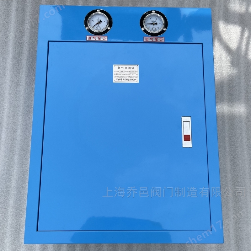 OX/B-2氧氣點(diǎn)閥箱