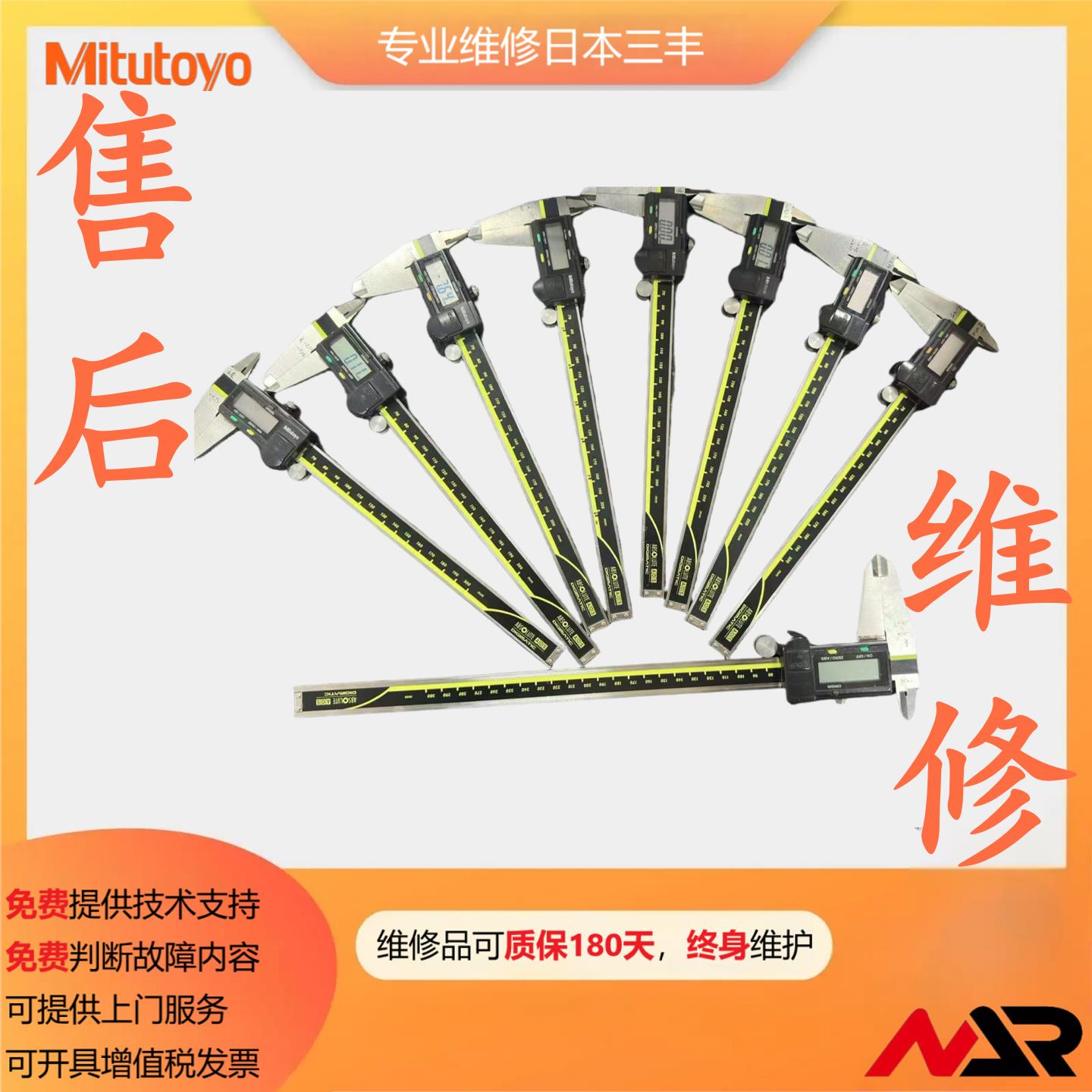 三豐卡尺怎么保養