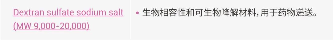 干貨分享 | DSS 誘導(dǎo)結(jié)腸炎: 不同分子量差異有哪些？選對才能造好模！