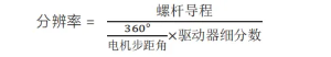 精密位移臺/電動滑臺選購不踩坑！卓立漢光教您解讀關鍵性能指標