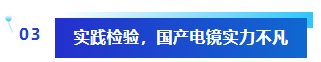 中科院沈陽生態(tài)所攜手國儀量子 打造國產電鏡在生物領域的示范應用
