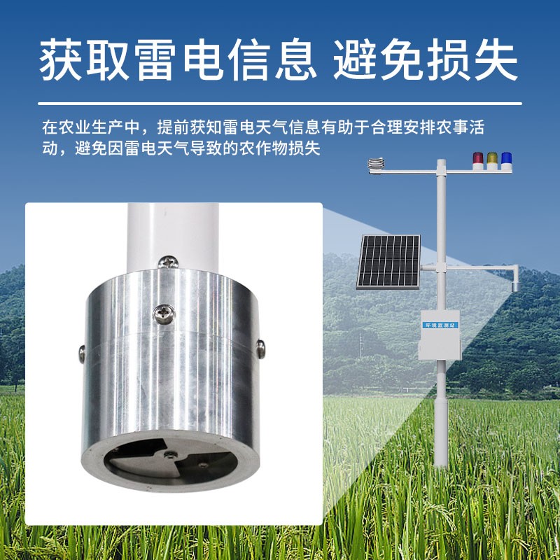 大氣電場探測儀