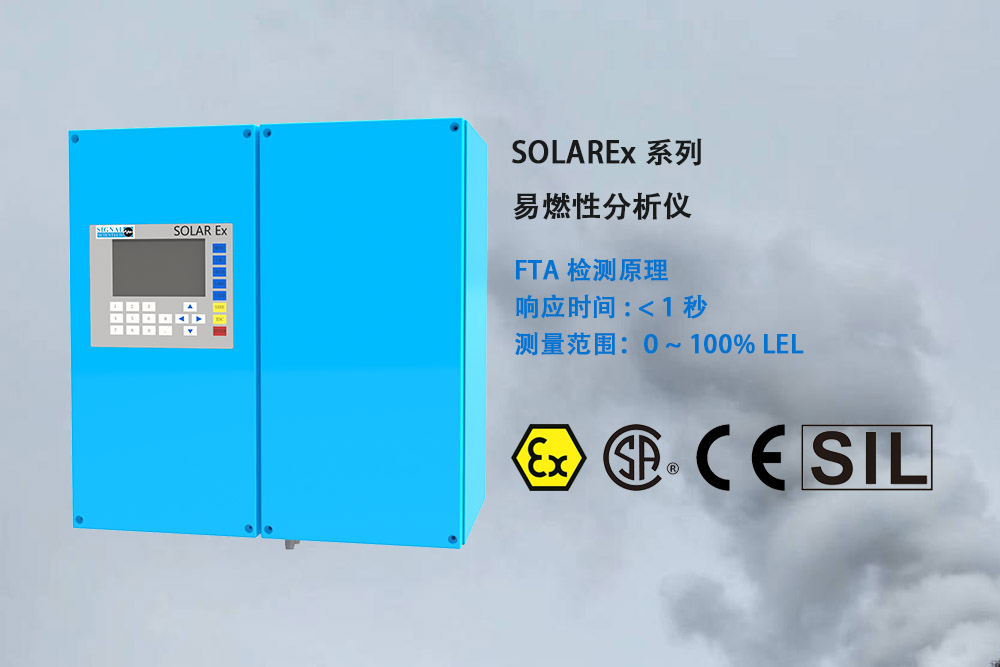 LEL可燃?xì)怏w檢測(cè)儀