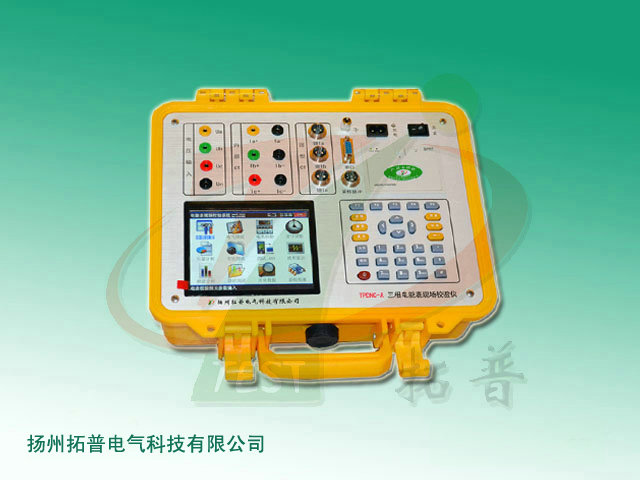 TPDNC-A三相電能表現(xiàn)場校驗(yàn)儀-1.jpg