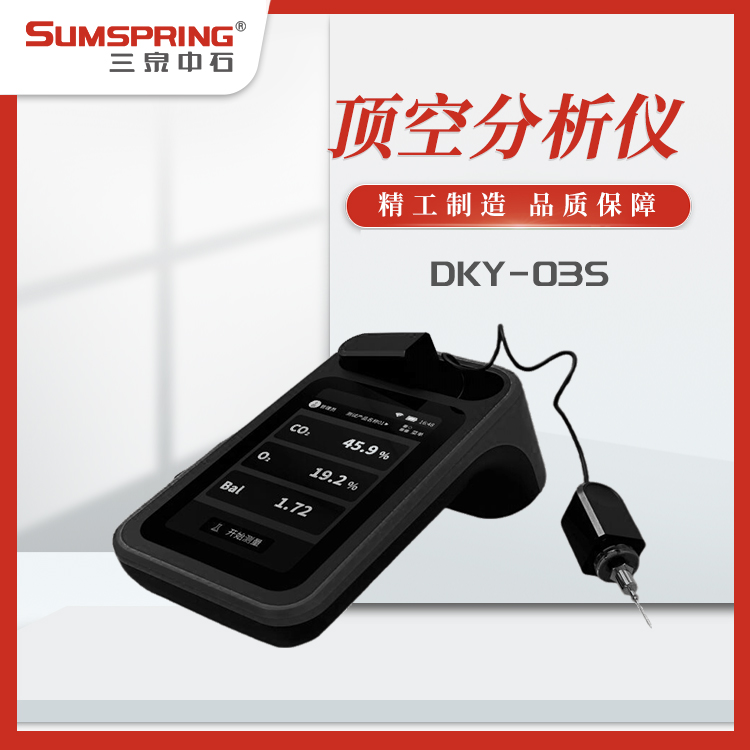 DKY-03S主圖5.jpg