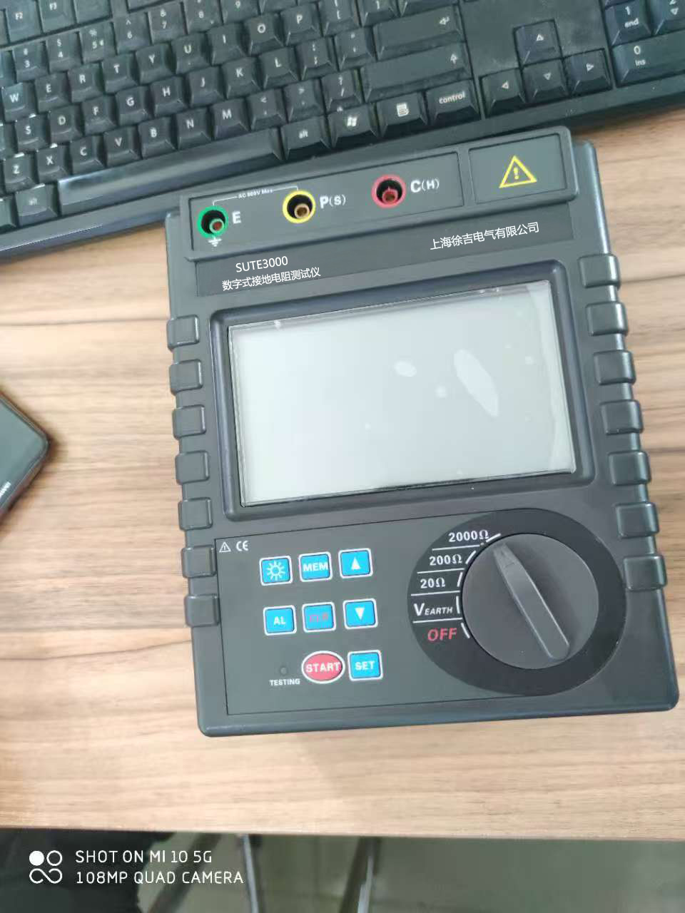 SUTE3000數(shù)字式接地電阻測(cè)試儀