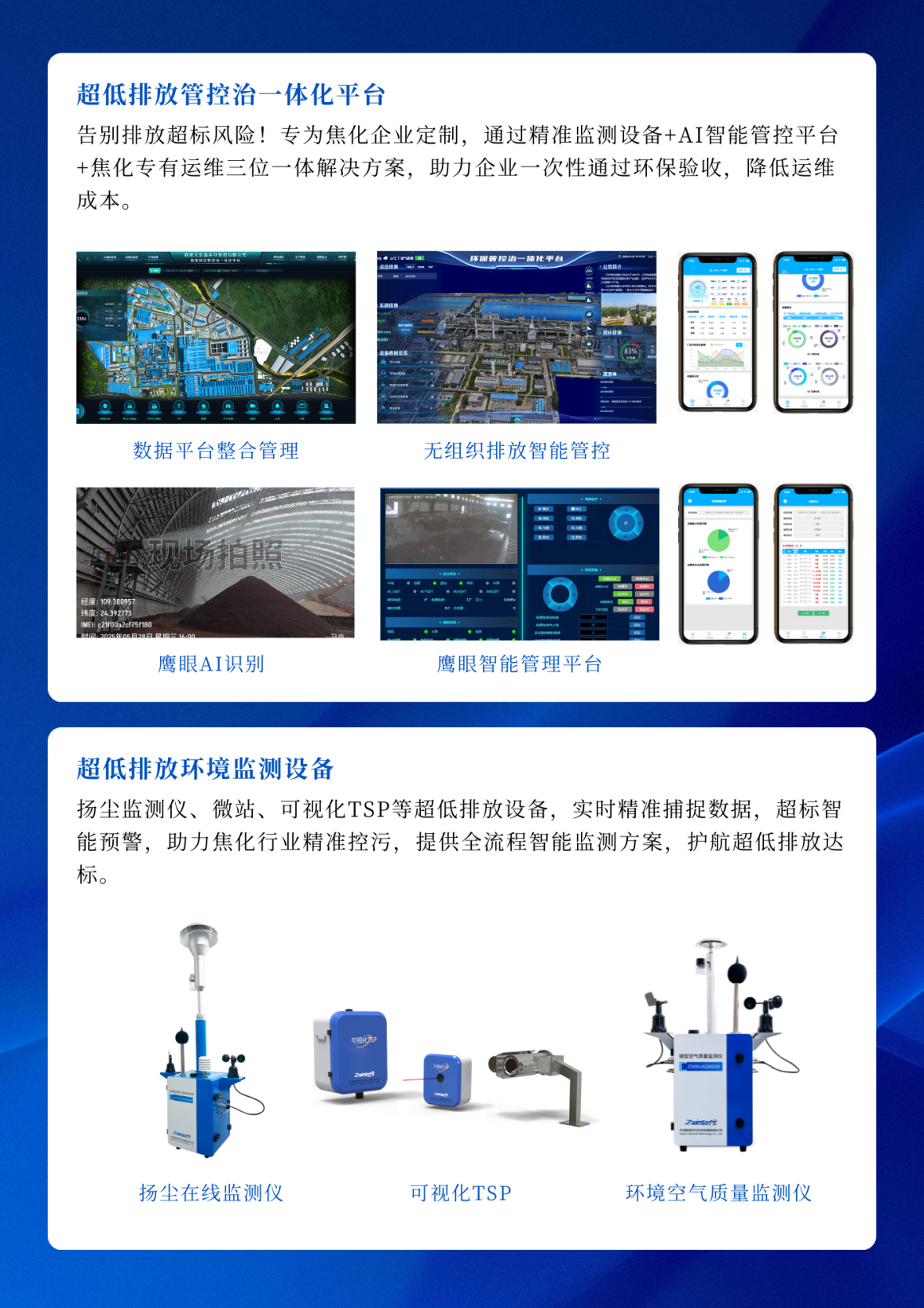 喜訊！智易時代榮膺“焦化技術(shù)創(chuàng)新企業(yè)