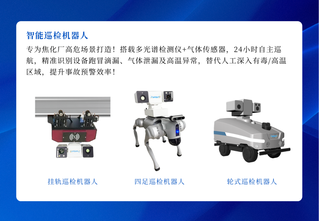 喜訊！智易時代榮膺“焦化技術(shù)創(chuàng)新企業(yè)
