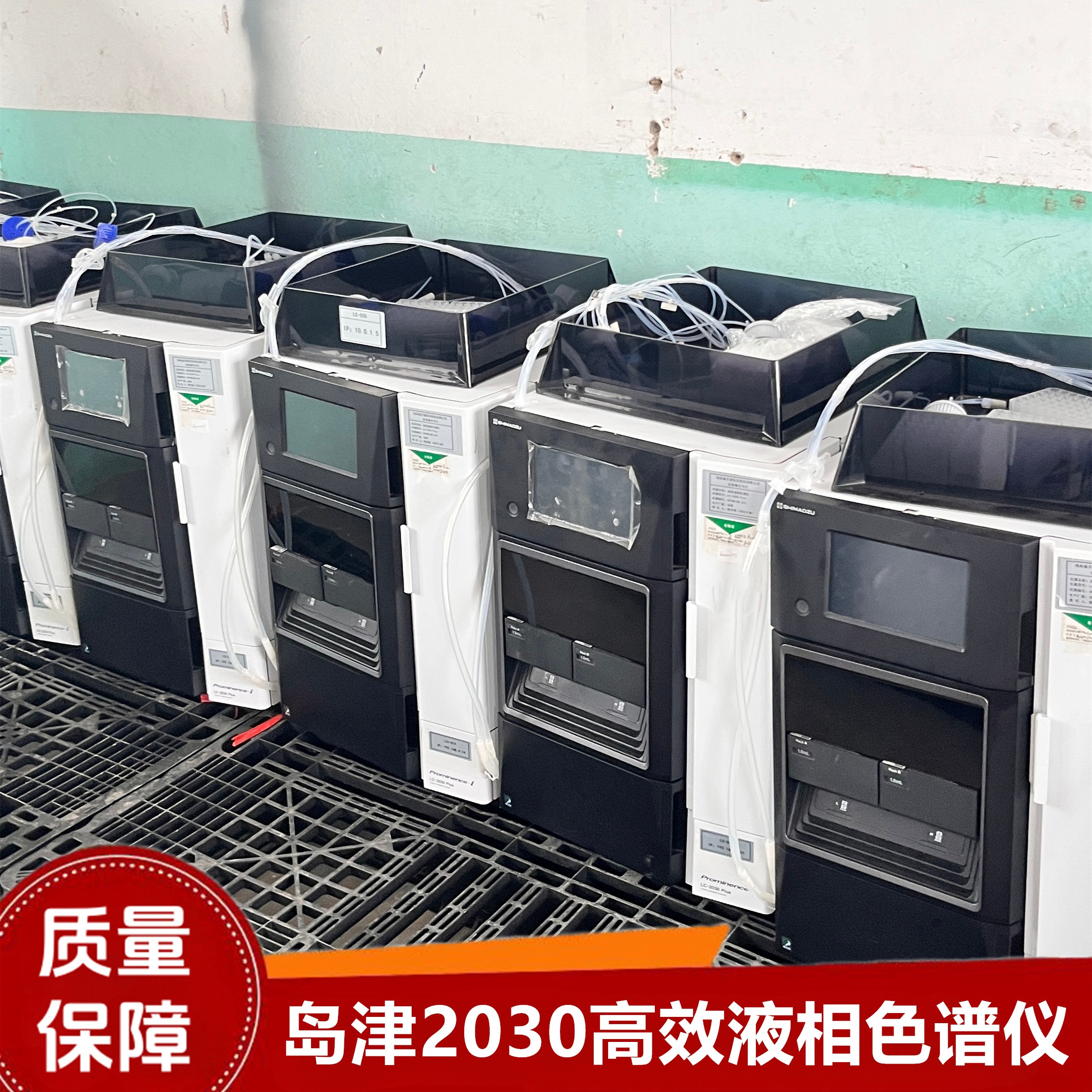 高效液相色谱仪以下几个错误的操作方式要避免