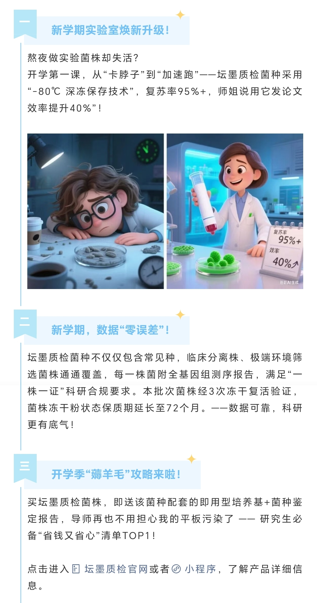 開學(xué)季，好禮大放送！