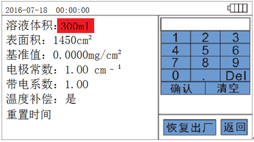 電力行業(yè)使用設(shè)備“直讀式鹽密度測試儀