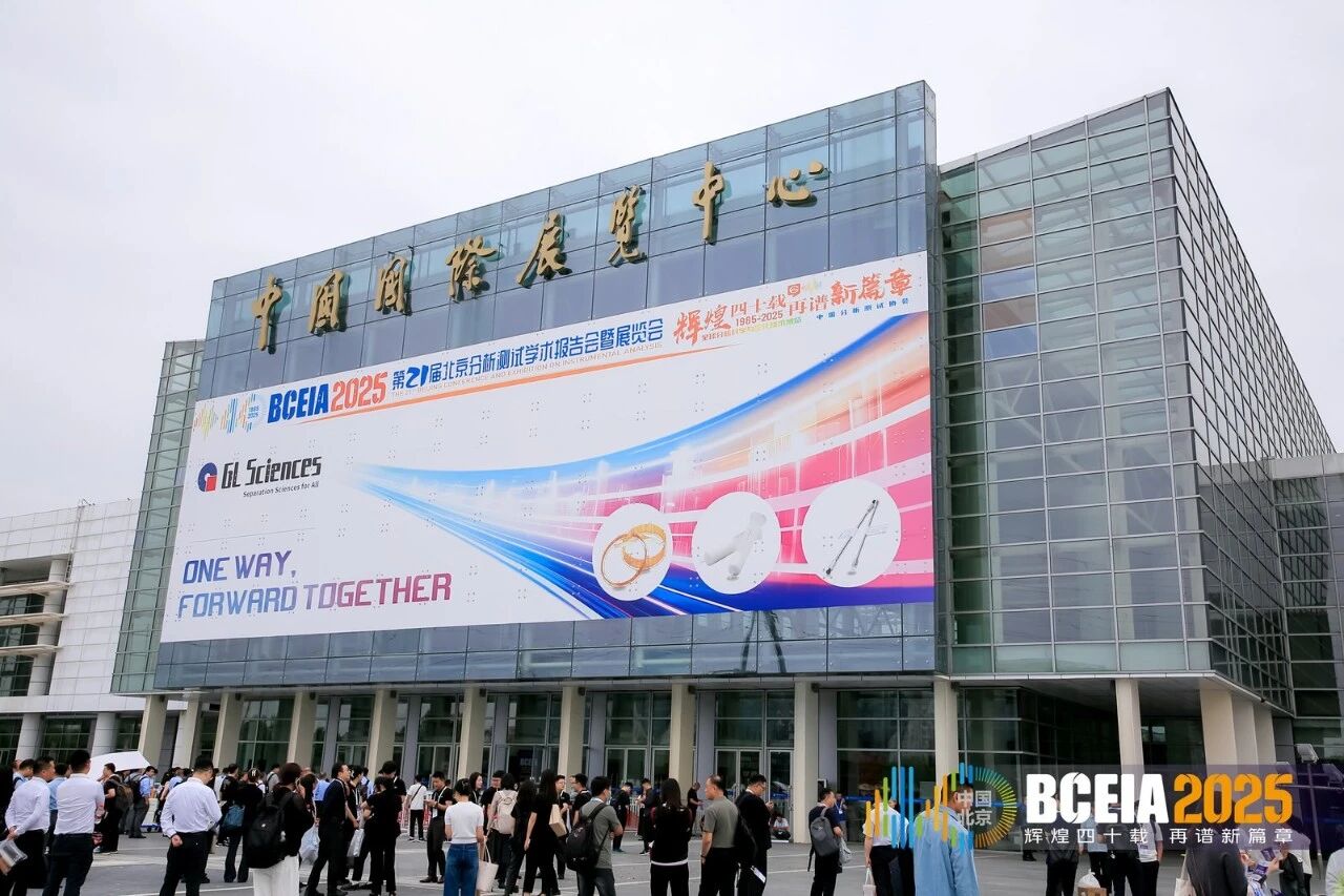 歐潤儀器閃耀2025 BCEIA，圓滿收官！