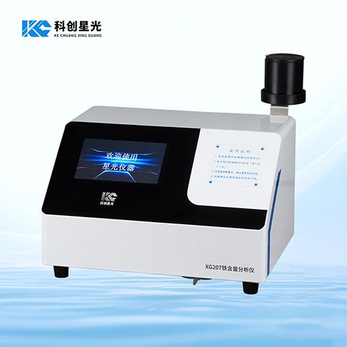 XG207铁含量分析仪2.jpg