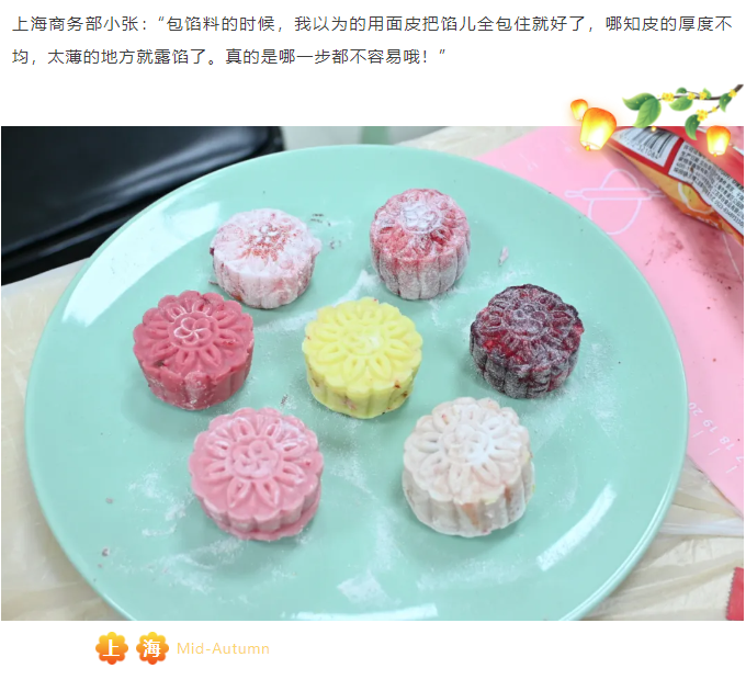 同做月餅團圓意，月旭明月繪新章