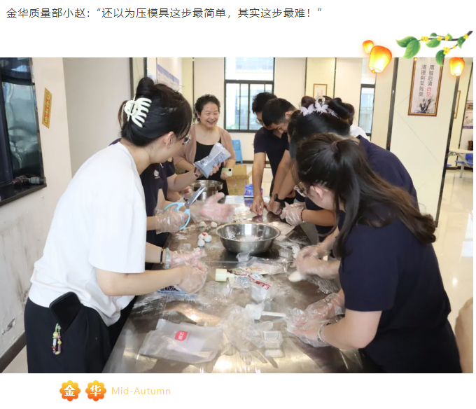 同做月餅團圓意，月旭明月繪新章