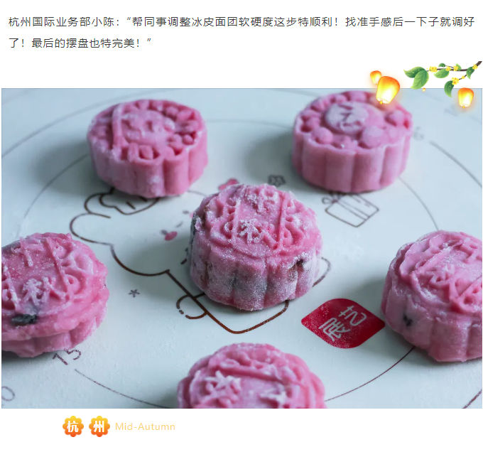 同做月餅團圓意，月旭明月繪新章