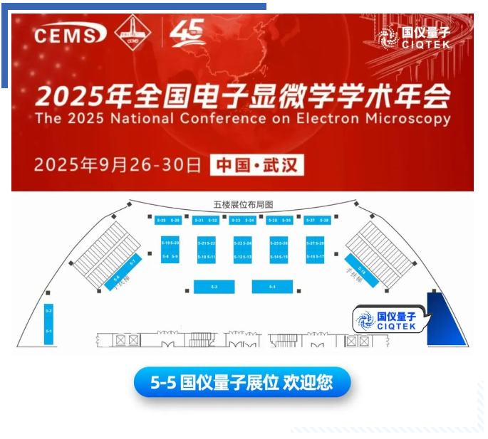 【解決方案】精準定位，精準控溫，低干擾，高精度，原位加熱分析系統--國儀量子&中國科學技術大學微納中心推出原位加熱芯片解決方案