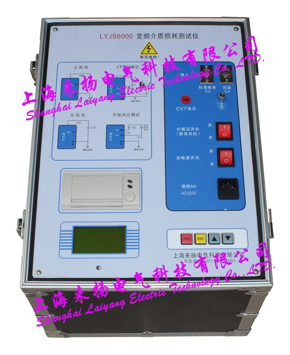 LYJS6000變頻介損儀SW.jpg