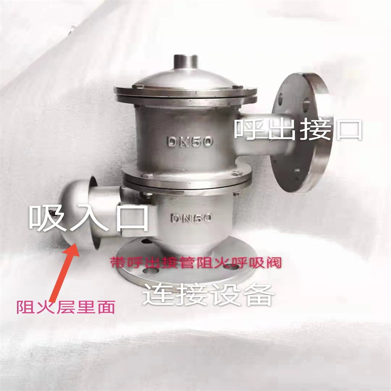 HXF4阻火呼吸阀06.jpg
