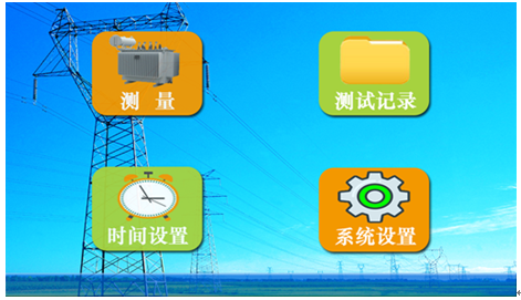 国网标准新产品“有载分接开关参数测试仪