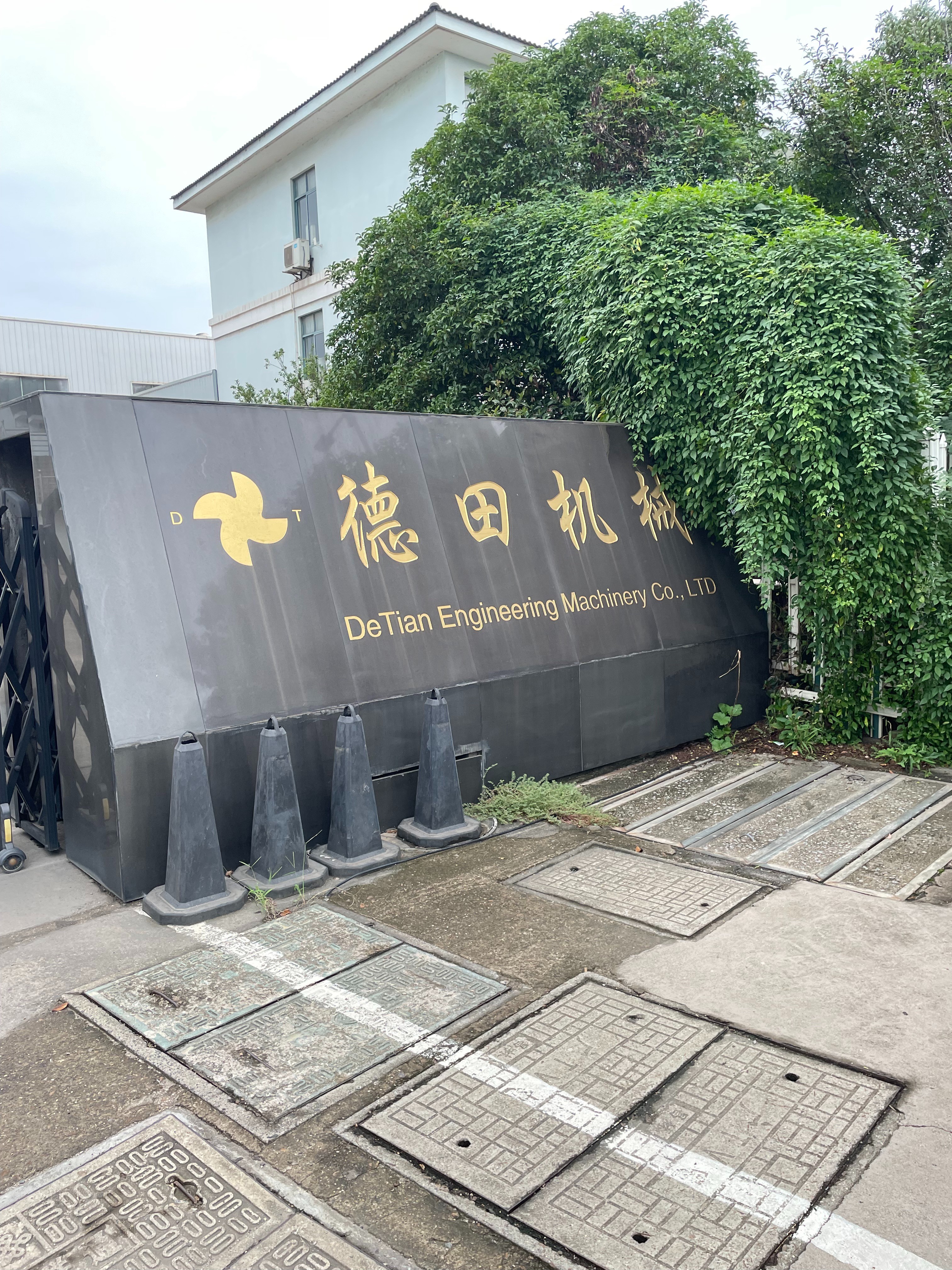 三思永恒科技與浙江長興·德田合作成功